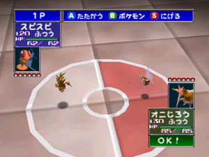 Pocket Monsters Stadium