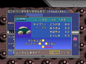 Pocket Monsters Stadium