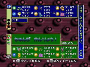 Pocket Monsters Stadium