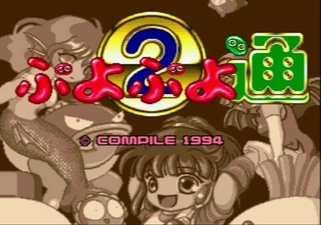 Puyo Puyo Tsu