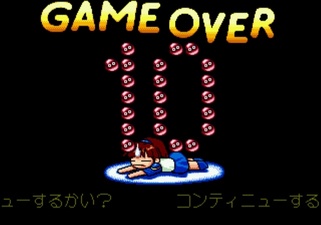 Puyo Puyo Tsu