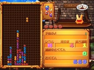 Puyo Puyo~n