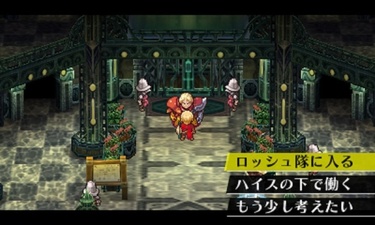 Radiant Historia: Perfect Chronology