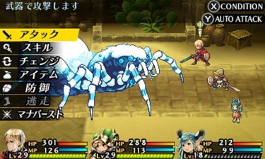 Radiant Historia: Perfect Chronology