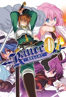 Rance 01 - The Quest for Hikari