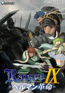 Rance IX: The Helmanian Revolution