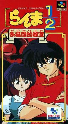 Ranma ½: Akaneko-dan teki Hihou