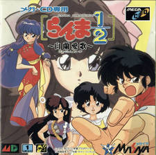 Ranma ½: Byakuran Aika