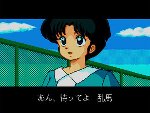 Ranma ½: Byakuran Aika