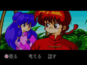 Ranma ½: Byakuran Aika