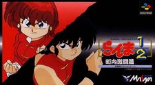 Ranma ½: Chōnai Gekitōhen