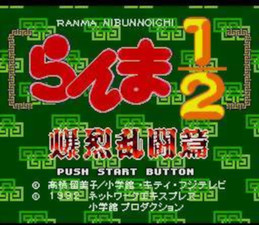 Ranma ½: Hard Battle