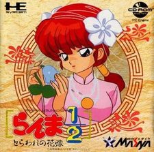 Ranma ½: Toraware no Hanayome