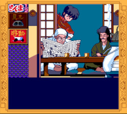 Ranma ½: Toraware no Hanayome