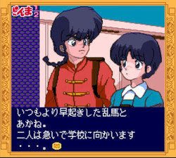 Ranma ½: Toraware no Hanayome