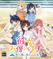 Rent-a-Girlfriend: The Horizon and the Girl in the Swimsuit