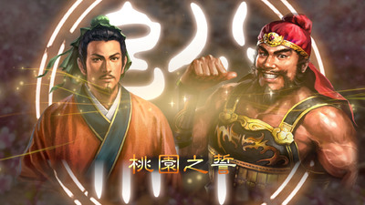 Romance of the Three Kingdoms XIII