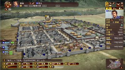 Romance of the Three Kingdoms XIII