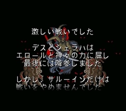 Romancing SaGa