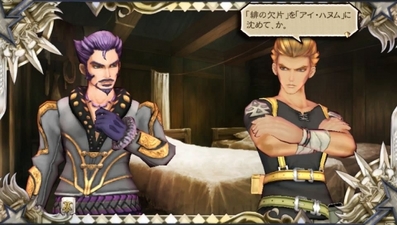 SaGa: Scarlet Grace