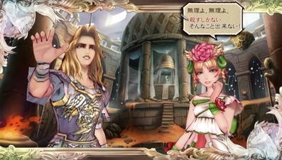 SaGa: Scarlet Grace