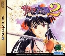 Sakura Wars 2: Thou Shalt Not Die