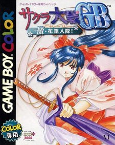 Sakura Wars GB: Go Forth, Flower Division Enlist!