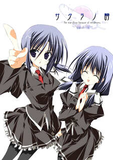 Sakura no Uta -To Dance Over the Cherry Blossoms-