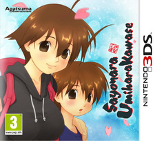 Sayonara Umihara Kawase