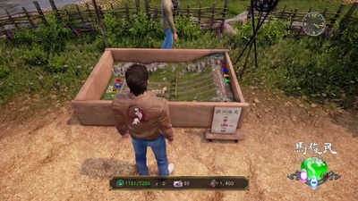 Shenmue III