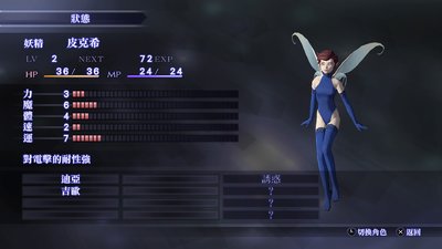 Shin Megami Tensei III Nocturne HD Remaster