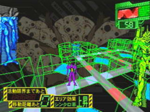 Shin Seiki Evangerion