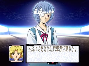 Shin seiki Evangelion: Ayanami Ikusei Keikaku