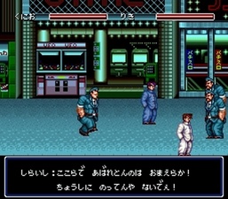 Shodai Nekketsu Kōha Kunio-kun