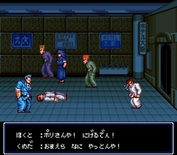 Shodai Nekketsu Kōha Kunio-kun