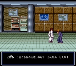 Shodai Nekketsu Kōha Kunio-kun