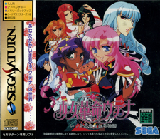 Shōjo Kakumei Utena: Itsuka Kakumeisareru Monogatari