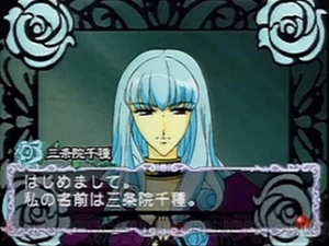 Shōjo Kakumei Utena: Itsuka Kakumeisareru Monogatari