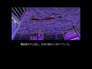 Silent Möbius: Case: Titanic