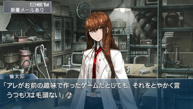 Steins;Gate: My Darling’s Embrace