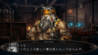 Stranger of Sword City