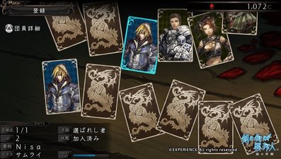 Stranger of Sword City