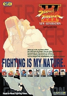 Street Fighter III: New Generation