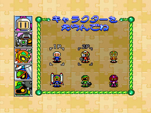 Super Bomberman 4