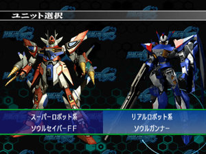 Super Robot Taisen GC