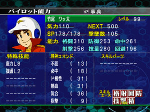 Super Robot Taisen GC