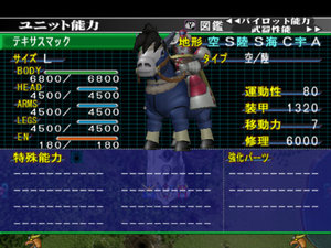 Super Robot Taisen GC