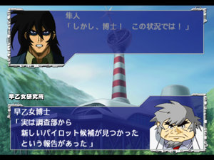 Super Robot Taisen GC