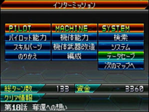 Super Robot Taisen L