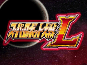 Super Robot Taisen L